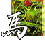 馬 Cheval