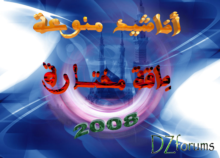 http://img4.xooimage.com/files/8/8/f/anachid-49d34d.png
