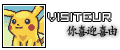 Visiteur